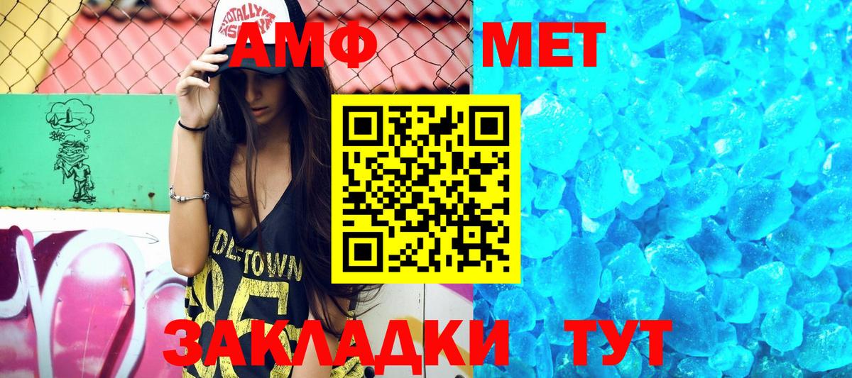 Амфетамин Premium  Amphetamine  Дальнереченск  Вход с VPN 