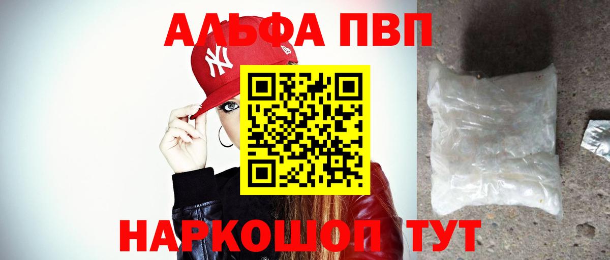 Дальнереченск  Alfa_PVP СК КРИС  А ПВП  Вход с VPN 