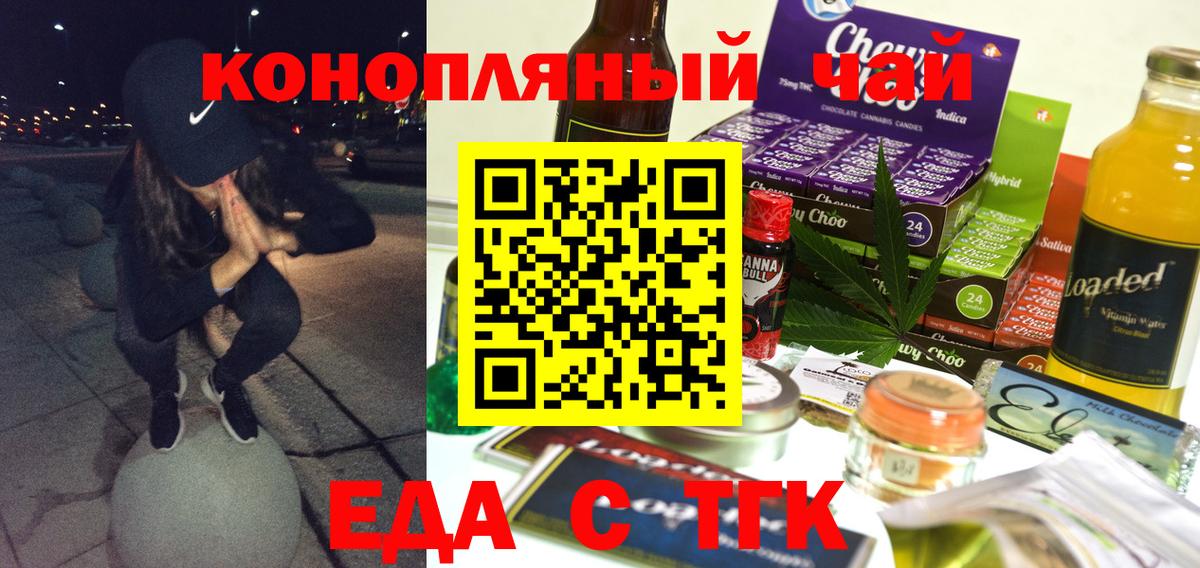 Cannafood конопля Дальнереченск