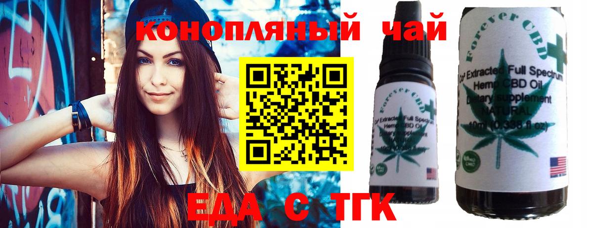 Дальнереченск  Печенье с ТГК марихуана  Вход с VPN 