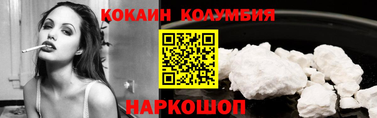 COCAIN 98% Дальнереченск