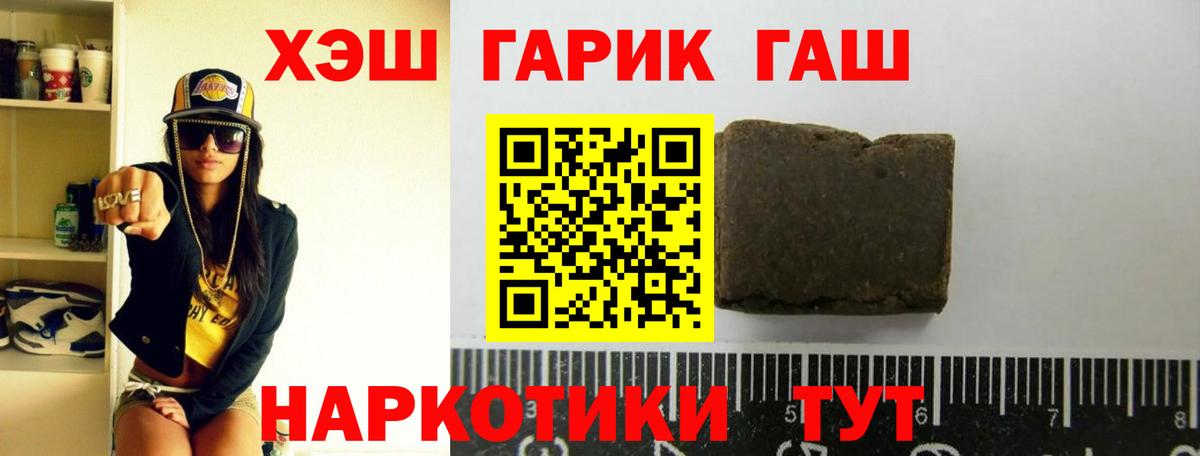ГАШИШ Premium Дальнереченск