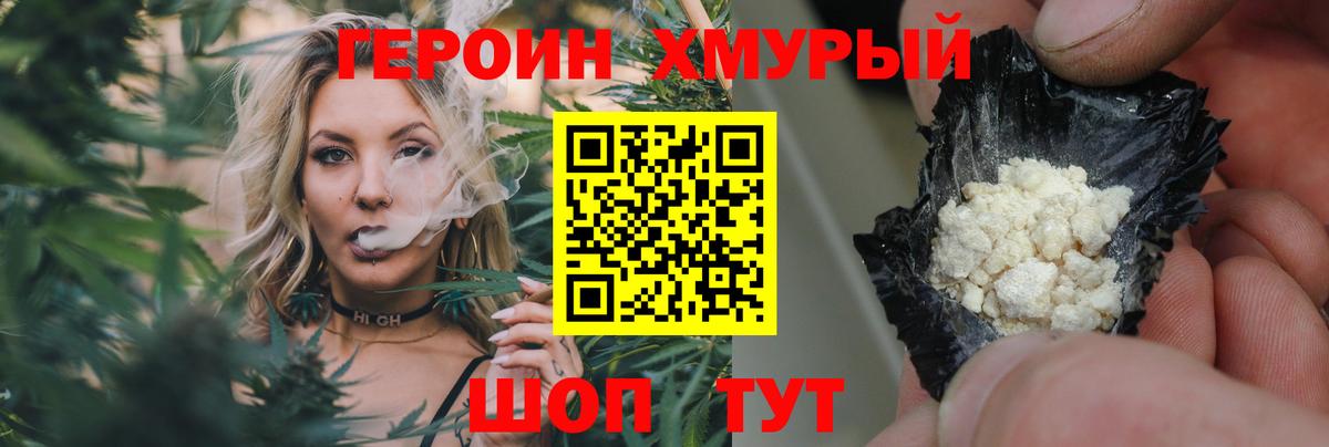 Героин  Вход с VPN  Дальнереченск  ГЕРОИН Афган 