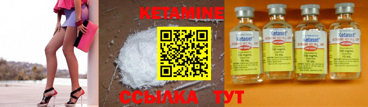 Кетамин ketamine Дальнереченск
