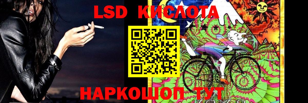 LSD-25 экстази кислота Дальнереченск