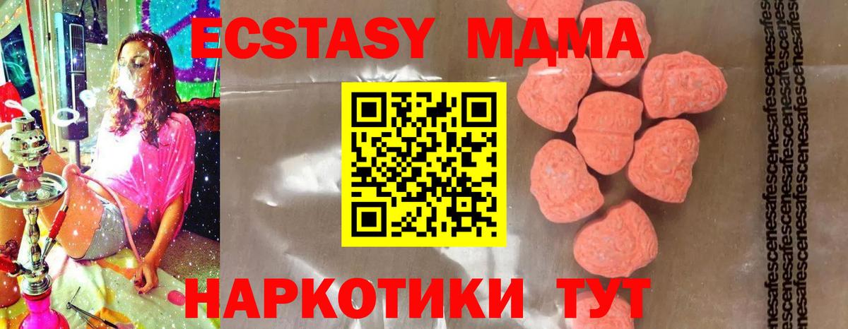 MDMA молли Дальнереченск