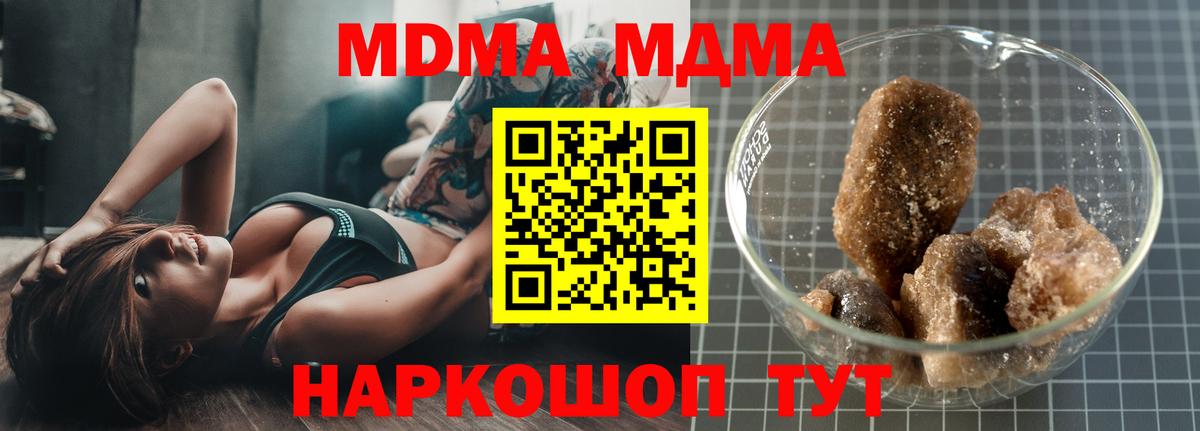 Дальнереченск  МДМА crystal  МДМА  MDMA VHQ  Вход с VPN 