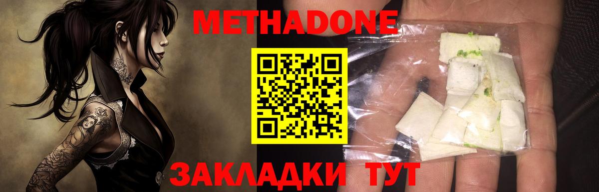 МЕТАДОН VHQ  Метадон VHQ  Дальнереченск  Вход с VPN 