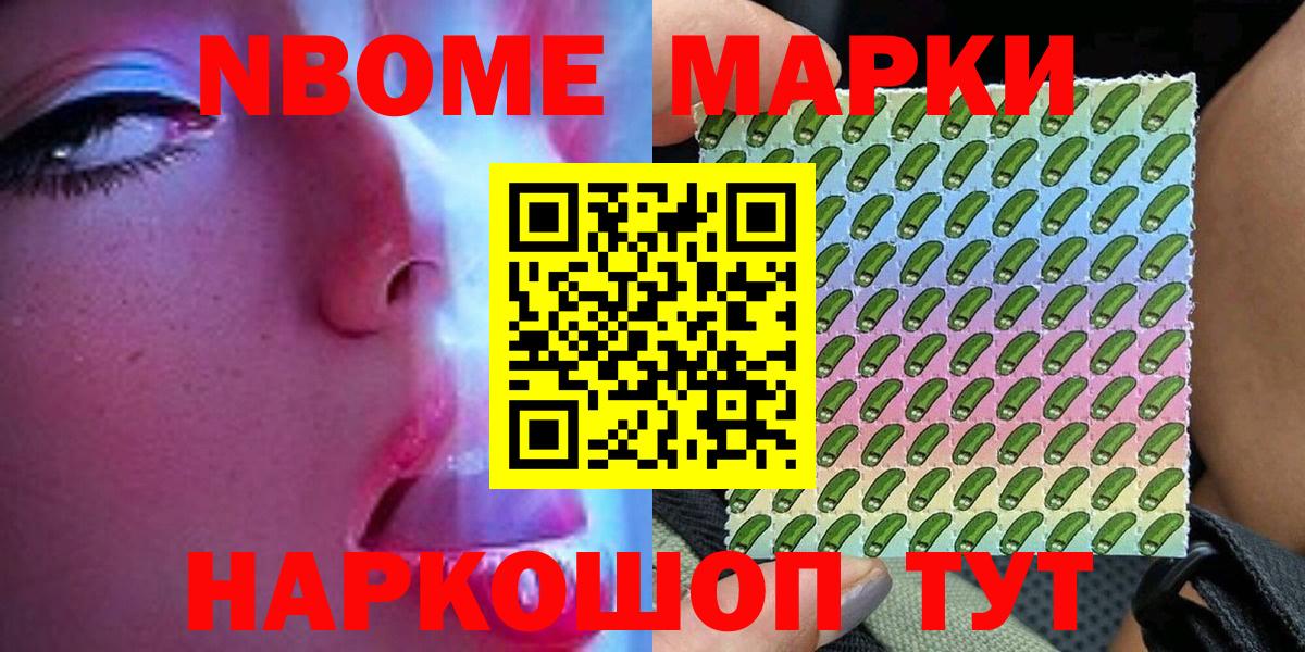 Марки N-bome 1,5мг  Вход с VPN  Марки N-bome 1,5мг  Дальнереченск 